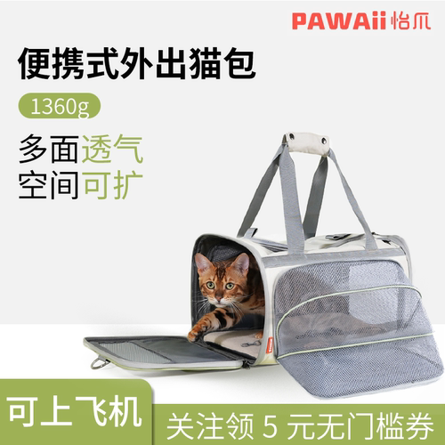 Pawaii猫包外出便携大容量防应激