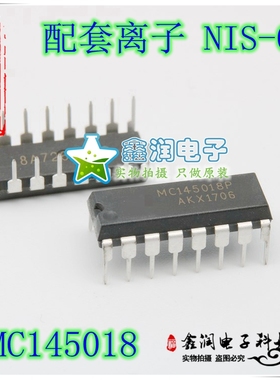 离子烟雾传感器 气敏传感器 NIS-07 HIS-07 配套芯片 MC145018P