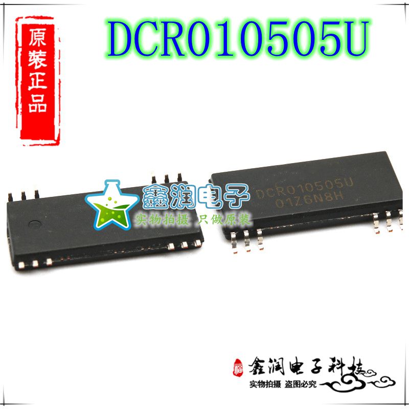 DCR010505U DCR010505 芯片 直流/直流转换器芯片 原装现货