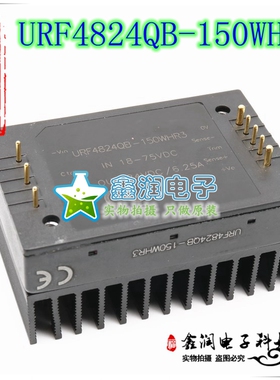 URF4824QB-150WHR3 DC/DC带散热片 输入18-75V 隔离稳压24V输出