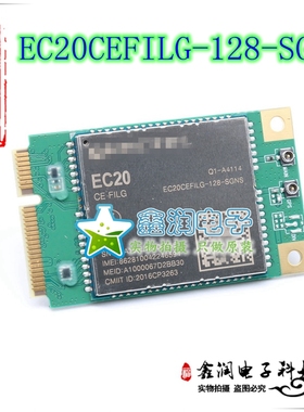 原装 EC20CEFILG-128-SGNS 原装正品 4G模块 EC20模块MINIPCIE