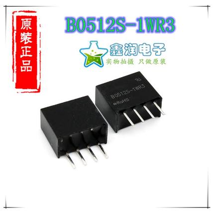 B0512S-1WR3 正品原装隔离模块 输入4.5V-5.5V 输出12V 0.08A现货
