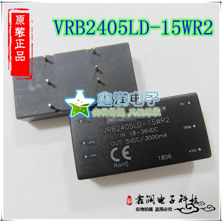 现货 VRB2405LD-15WR2 ZIP  宽电压输入18-36V:5V 3A单电压输出