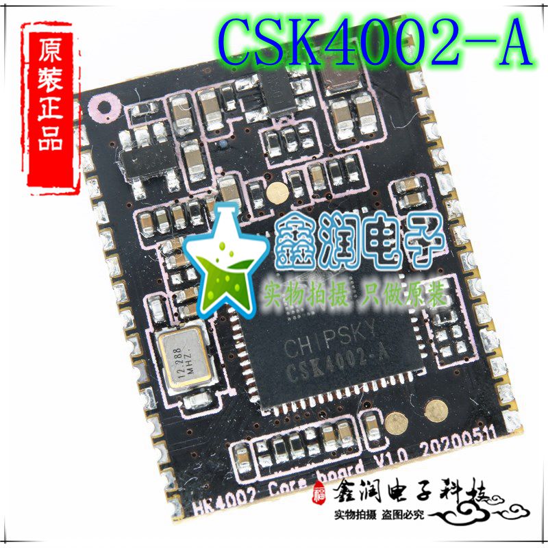 CSK4002 CSK4002-A 中英文语音合成模快 代替XFS5152CE