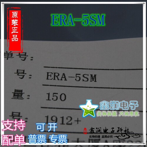 ERA-5SM ERA-5 ERA5SM 丝印E5 十字架 SMT86封装 ERA-5SM+ 可直拍