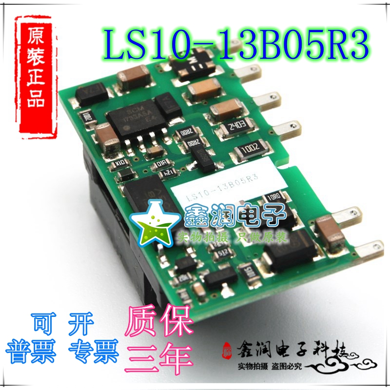 原装现货 LS10-13B05R3功率10W电压输入85-305VAC/100-430VDC输出