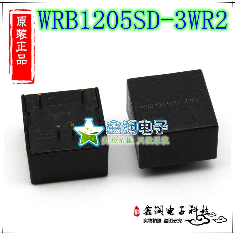 WRB1205SD-3WR2 DC-DC电源模块9-18V转5V0.6A可直拍DIP封装