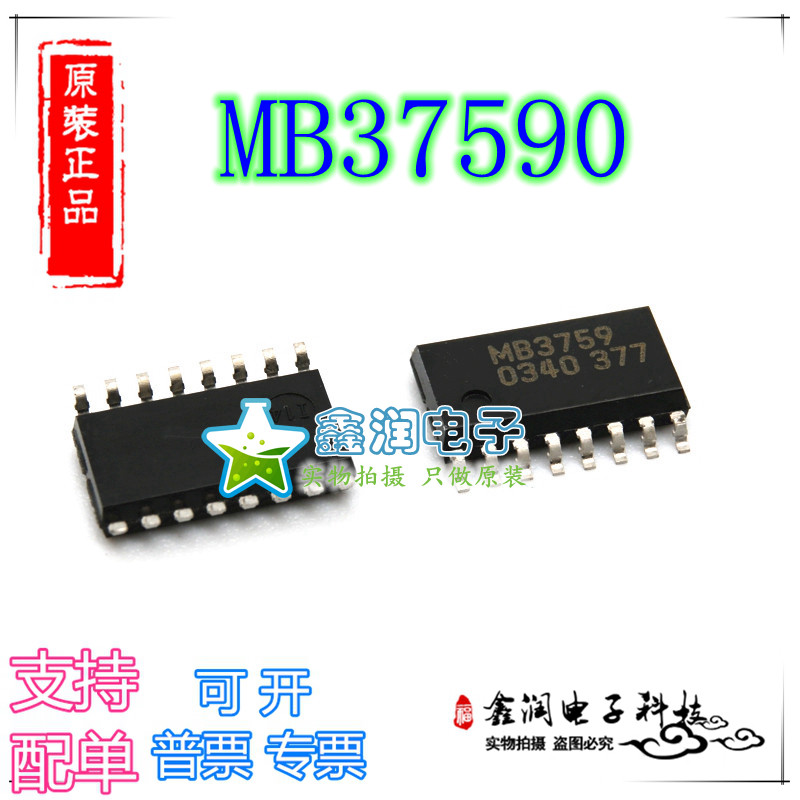 MB3759 开关式稳压控制 电源管理 全新原装 实价 可直接拍买