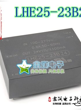 LHE25-23B24原装AC/DC 模块电源 电压:85 - 305VAC/100 -430VDC
