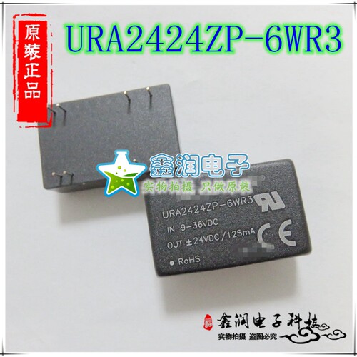 URA2424ZP-6WR3 正品原装 输入9-36v 双出+24V0.125A -24A-0.125