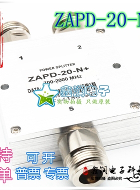 原装mini ZAPD-20-N+ 功分器 ZAPD-20 700-2000MHz N型接头