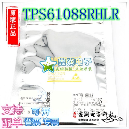原装正品 TPS61088RHLR 丝印S61088A VQFN-20 原厂原装