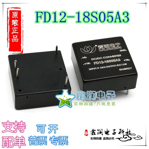 DC-DC隔离电源模块 FD12-18S05A3 9-36V输入 12W小体积电源
