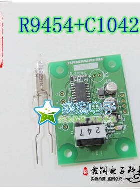 火焰传感器 R9454火焰传感器+配套开发板C10423滨松HAMAMATSU原装