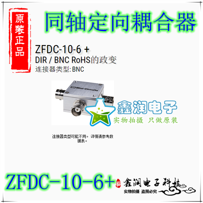 美国mini ZFDC-10-6+ 0.005-20MHz 同轴定向耦合器 11db