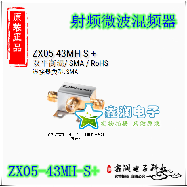 美国mini ZX05-43MH-S+ RF/LO:824-4200MHz 射频微波混频器