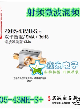 美国mini ZX05-43MH-S+ RF/LO:824-4200MHz 射频微波混频器