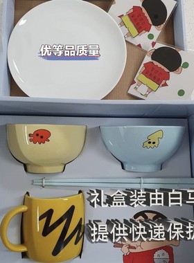 蜡笔小新同款餐具儿童学生礼物