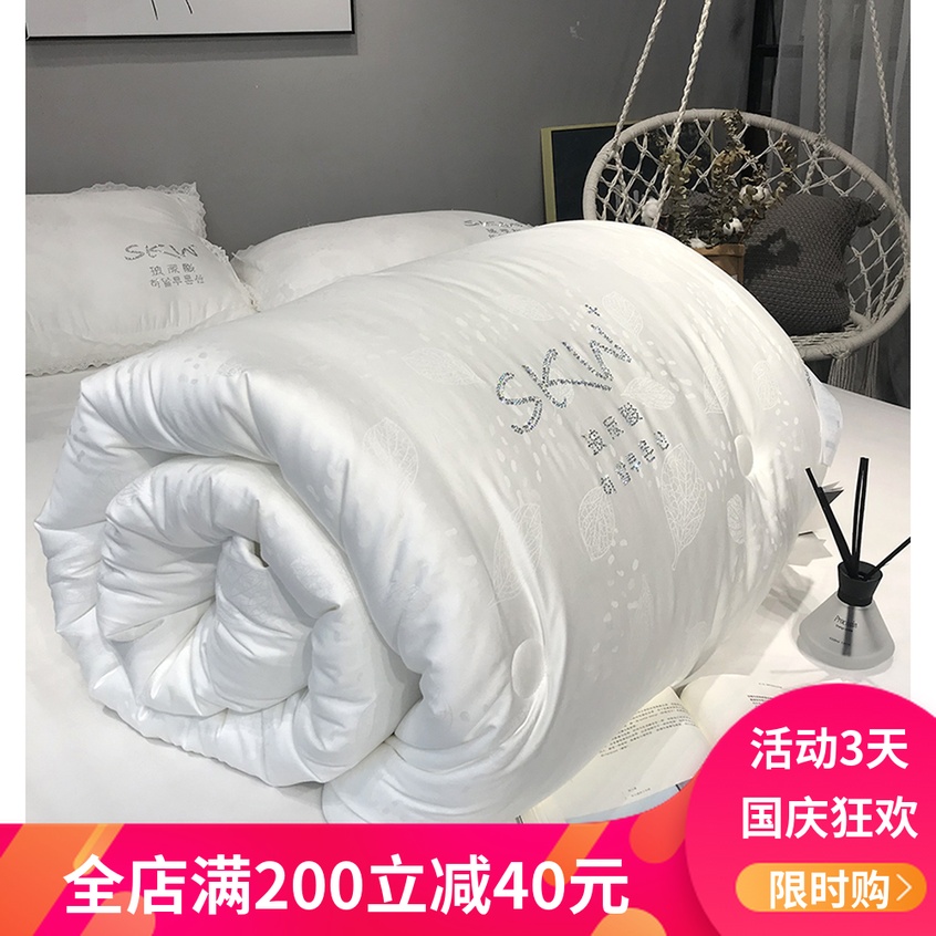 278.00元包邮秋冬新品玻尿酸春秋被子亲肤裸睡冬被单双人空调被五星酒店被芯