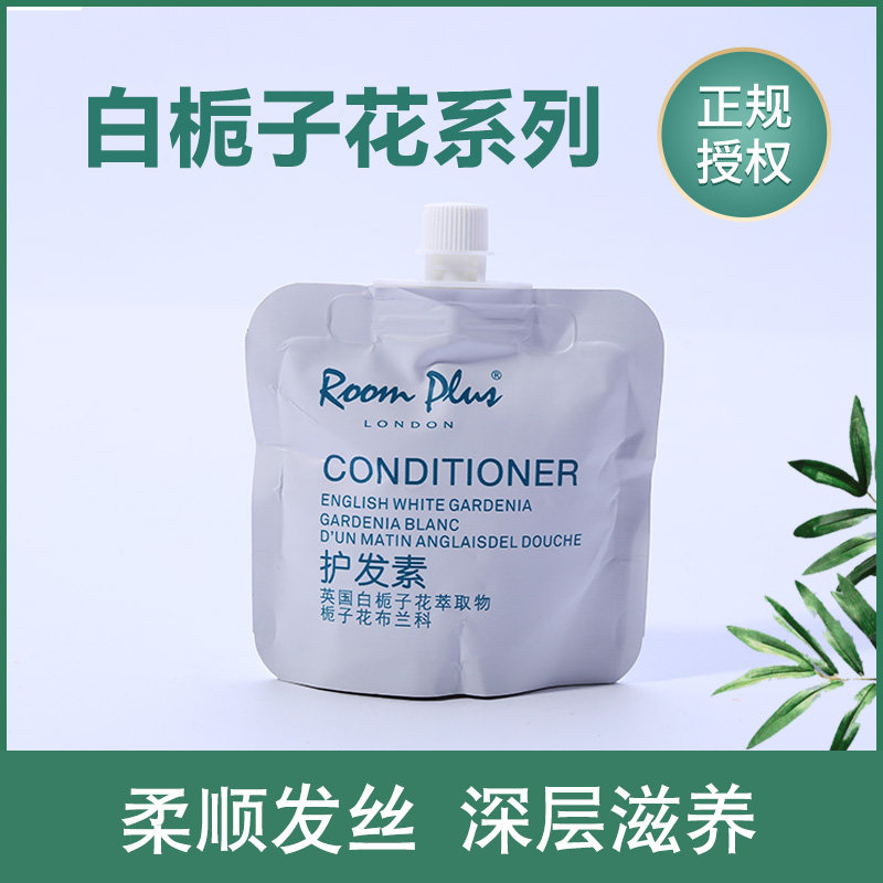 英国roomplus白栀子花护发素深层滋养柔顺发丝多效修护便携旅行装