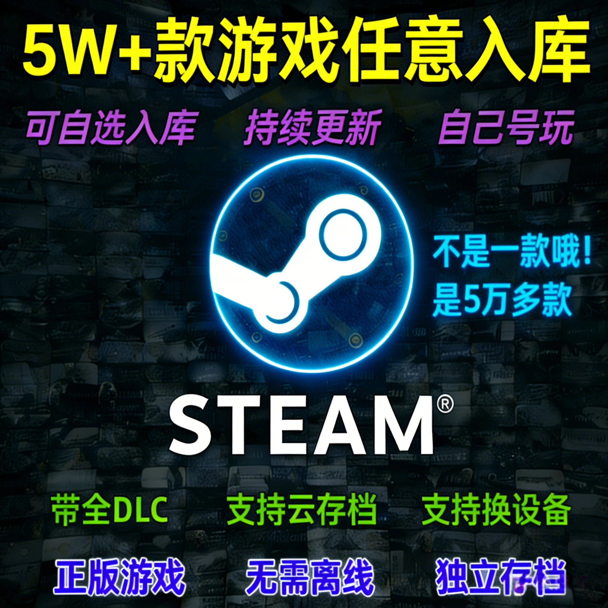 Steam游戏平台5万游戏一键入库激活助手自动授权PC联机单机3A游戏,电玩/配件/游戏/攻略,STEAM,淘宝优惠券,粉丝福利购,淘宝优惠卷