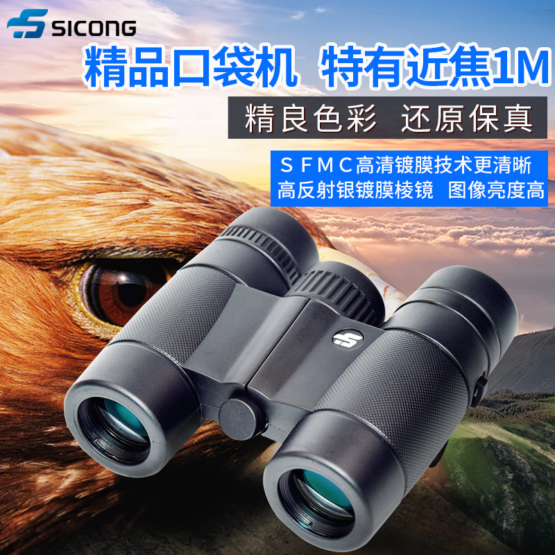 西光ED望远镜微距博物馆虫虫镜