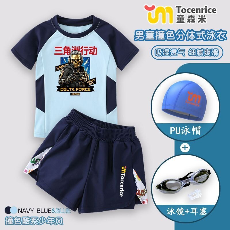 儿童分体游泳衣男三角洲行动游戏