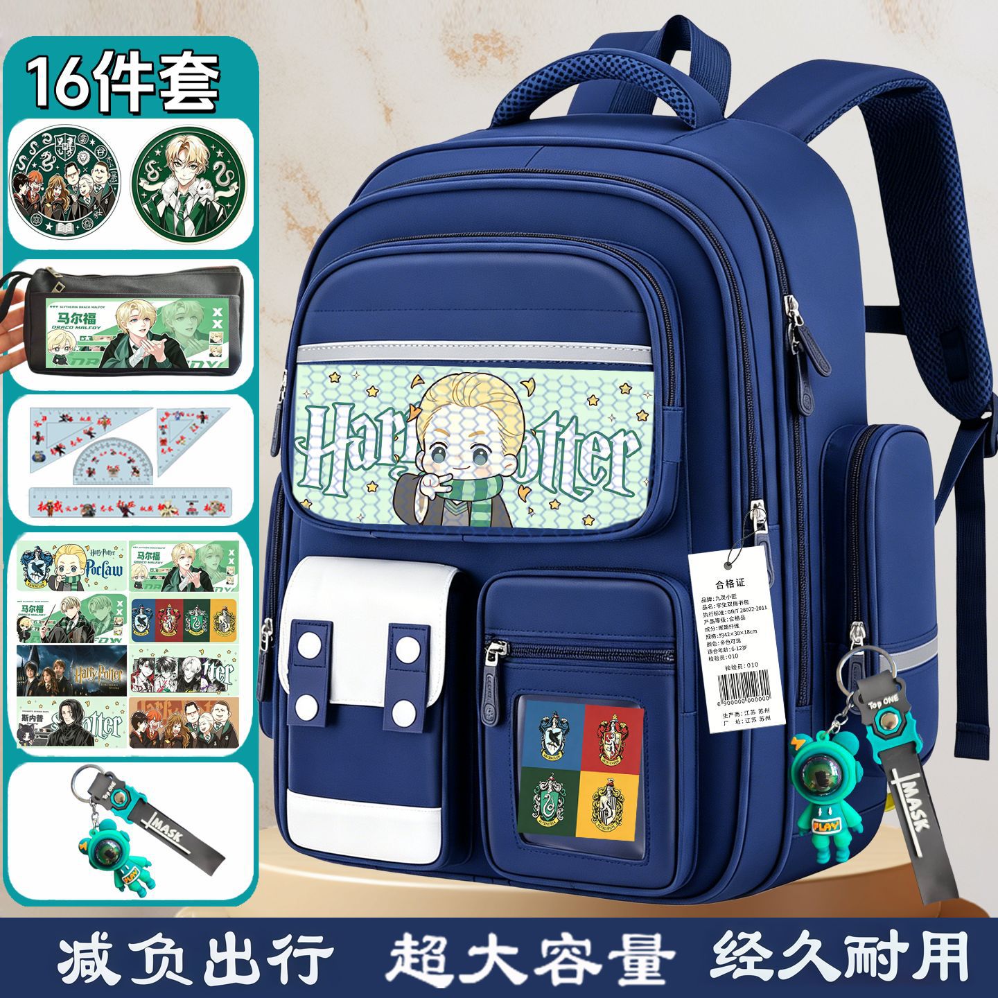 哈利波特小学生儿童书包