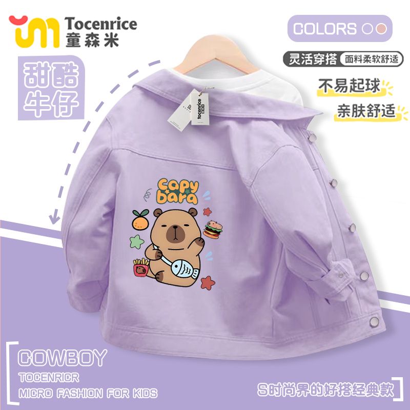 卡皮巴拉外套女童牛仔夹克衫