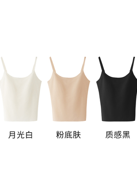 【柳哥严选】细肩带带杯垫吊带背心M0718-1
