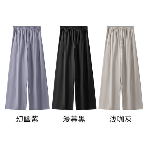 【钱老板粉丝专享】海盐冰川裤C0400