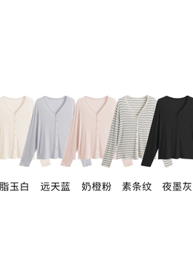 【天天yoko】莫代尔零感长款开衫D0410