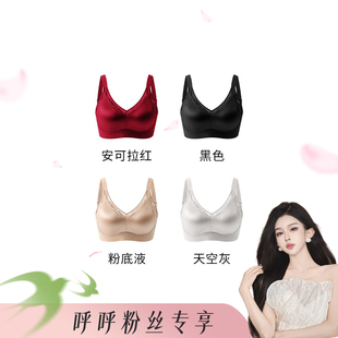 缎面质感拼接蕾丝文胸W0881 呼呼huhoo