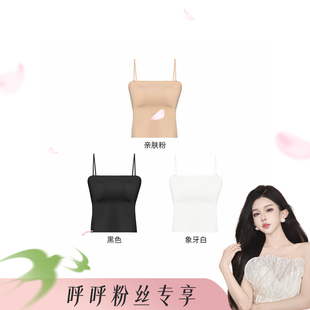 裸感冰丝·小吊带M0306 呼呼huhoo