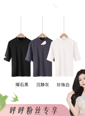 【呼呼huhoo】女棉莫半高领5分袖T恤C0116