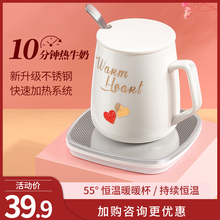 暖暖杯55度自动恒温加热器暖杯垫保温水杯子电保温底座热牛奶神器