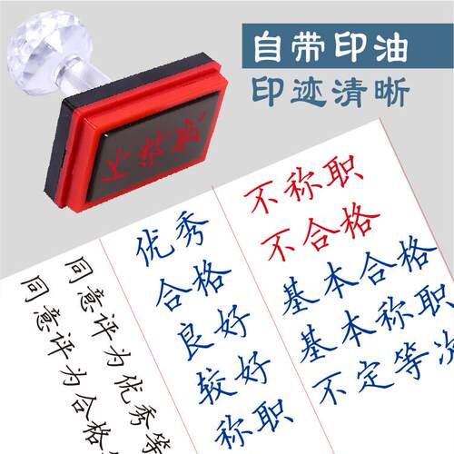 年度考核印章支持定制