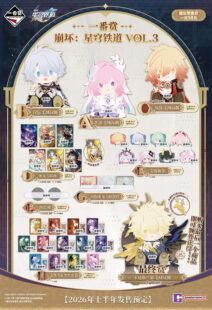 崩坏星穹铁道vol3第三弹端箱官方正品