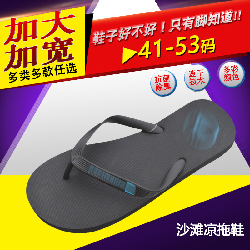 2018人字拖黑色防滑夹脚沙滩鞋