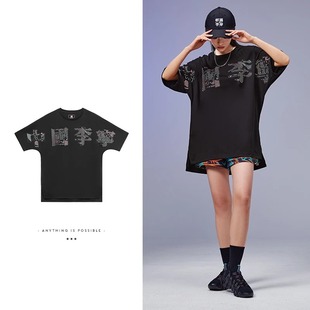 中国李宁T恤男女款潮流音乐节宽松短袖文化衫国潮情侣上衣AHSS100