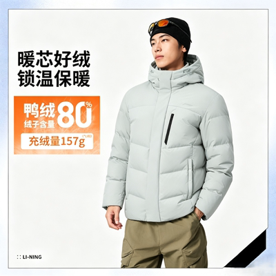 李宁男子羽绒服2026冬季新款保暖百搭防泼水鸭绒短羽绒服AYMV153