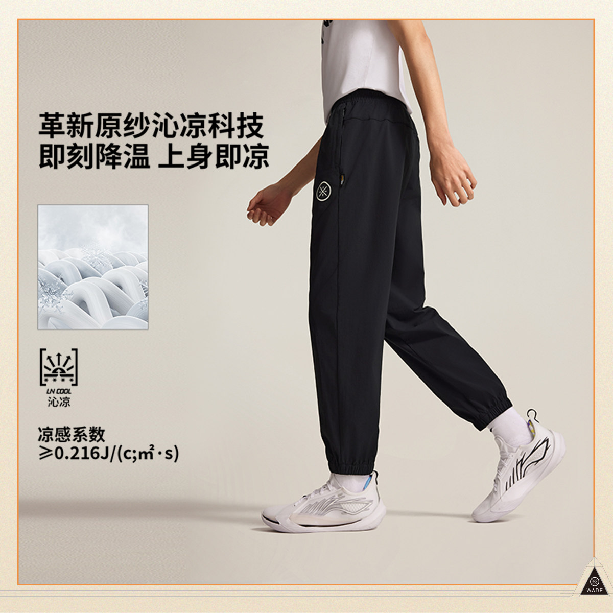 李宁韦德系列男子春秋新款束脚冰感舒适吸湿排汗休闲长裤AKXV049