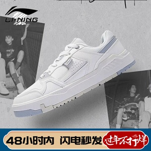 李宁正品男女ACE V2时尚低帮舒适白色板鞋运动休闲鞋AGCS155/56