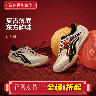 LI-NING李宁心流故宫联名男女同款秋冬新款百搭运动鞋AGCW002