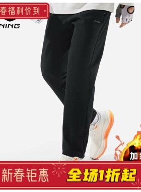 李宁健身运动裤长裤男子2025秋冬新款加绒保暖针织直筒裤AKLV835