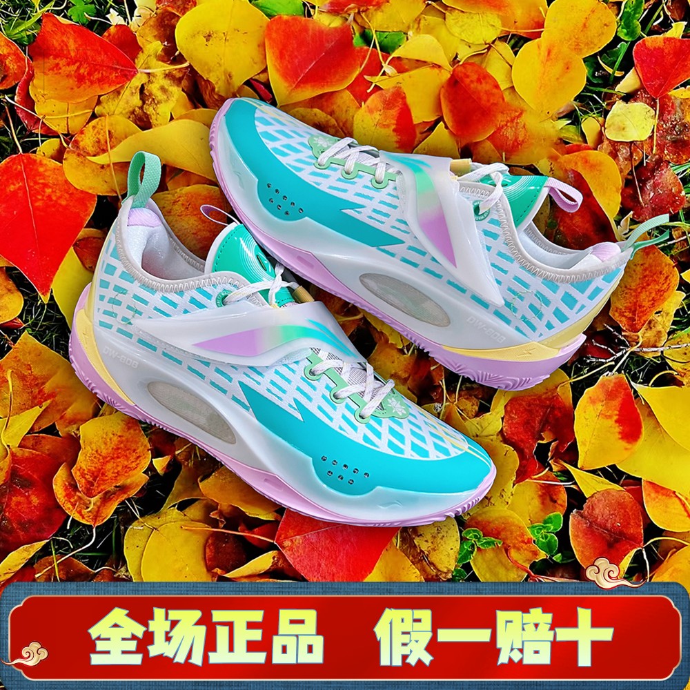 李宁808V2韦德之道篮球鞋男鞋2023新款春季鸳鸯䨻底比赛鞋ABPT043