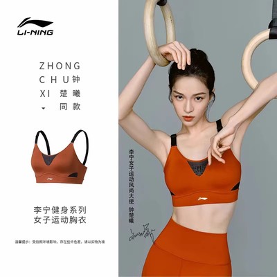 李宁运动健身高度支撑运动文胸