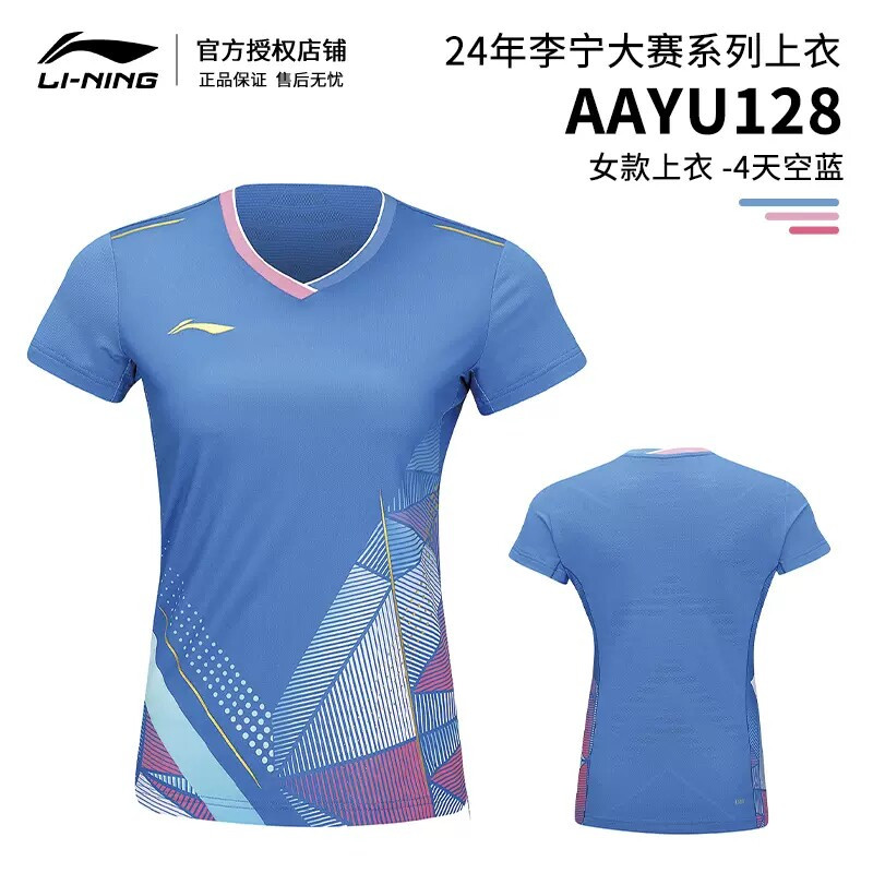 李宁2026夏款羽毛球女子冰感轻薄透气舒适透气运动短袖T恤AAYU128