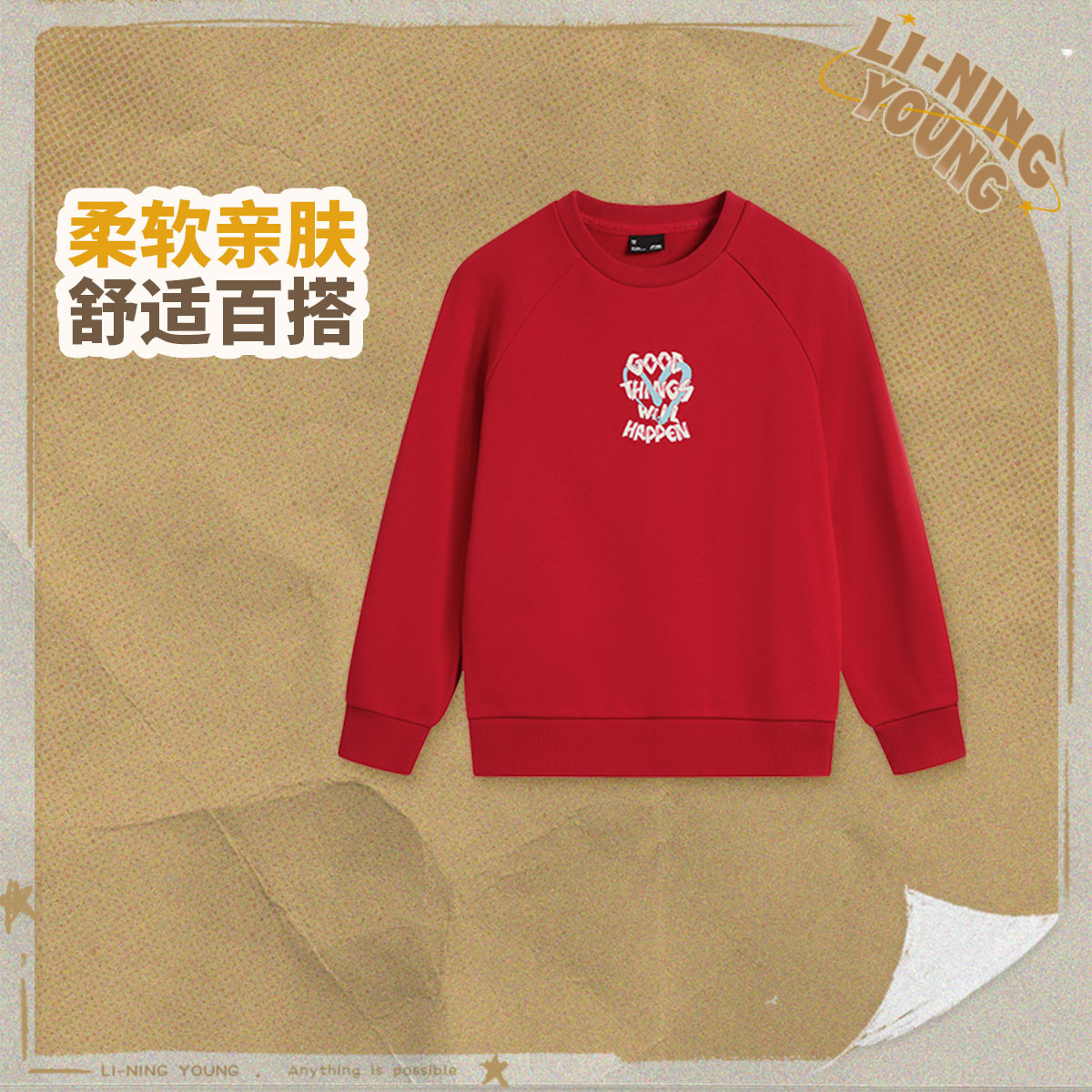 李宁儿童红色卫衣女福星高照新年穿搭柔软亲肤圆领套头衫YWDV082