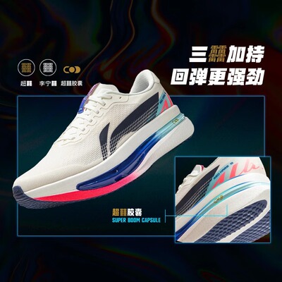 李宁赤兔9ULTRA跑鞋男夏竞速减震轻便透气超䨻胶囊运动鞋ARPW007